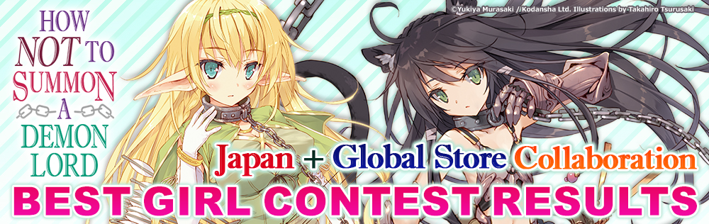 How NOT to Summon a Demon Lord BOOK☆WALKER Japan & Global Store BEST GIRL CONTEST