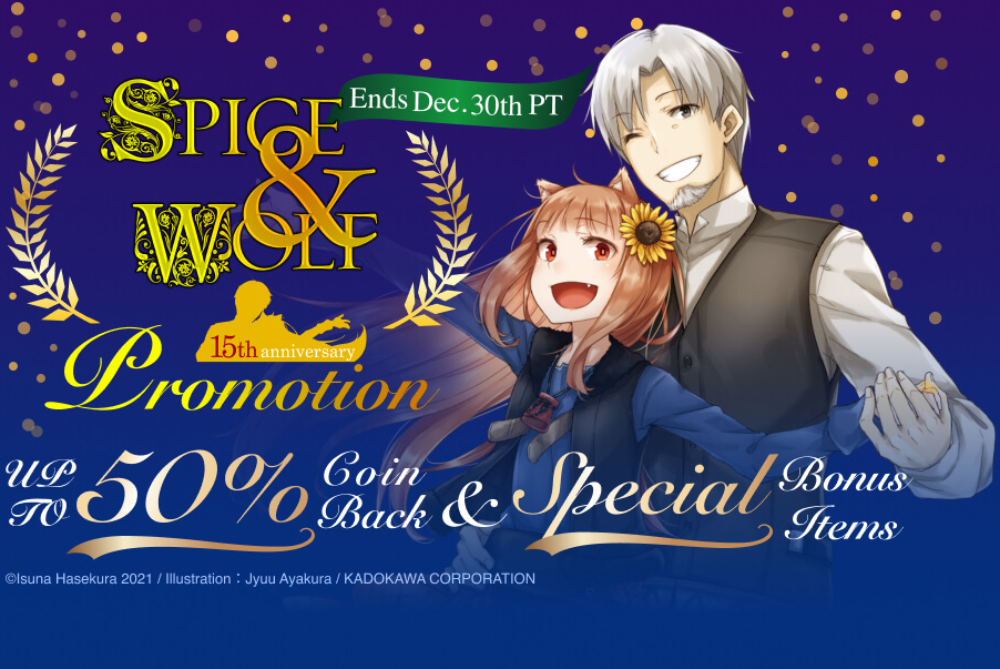 Spice & Wolf 15th Anniversary Promotion