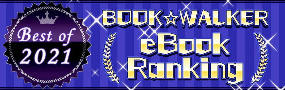 Best of 2021 BOOK☆WALKER eBook Ranking