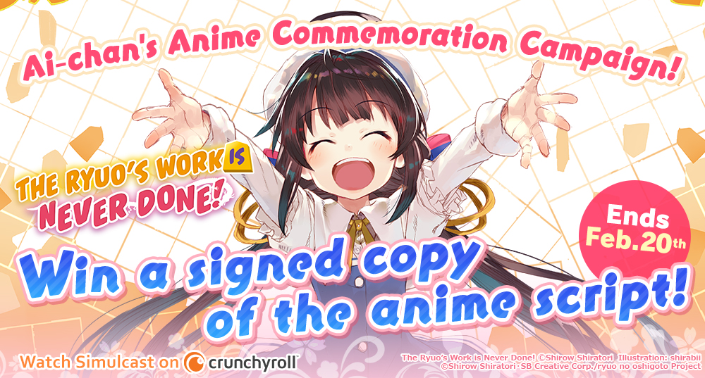 The Ryuo's Work is Never Done! Anime Campaign